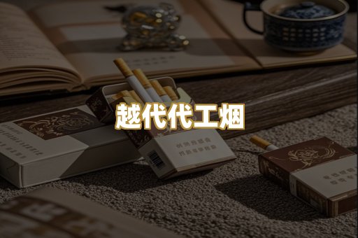 日本外烟